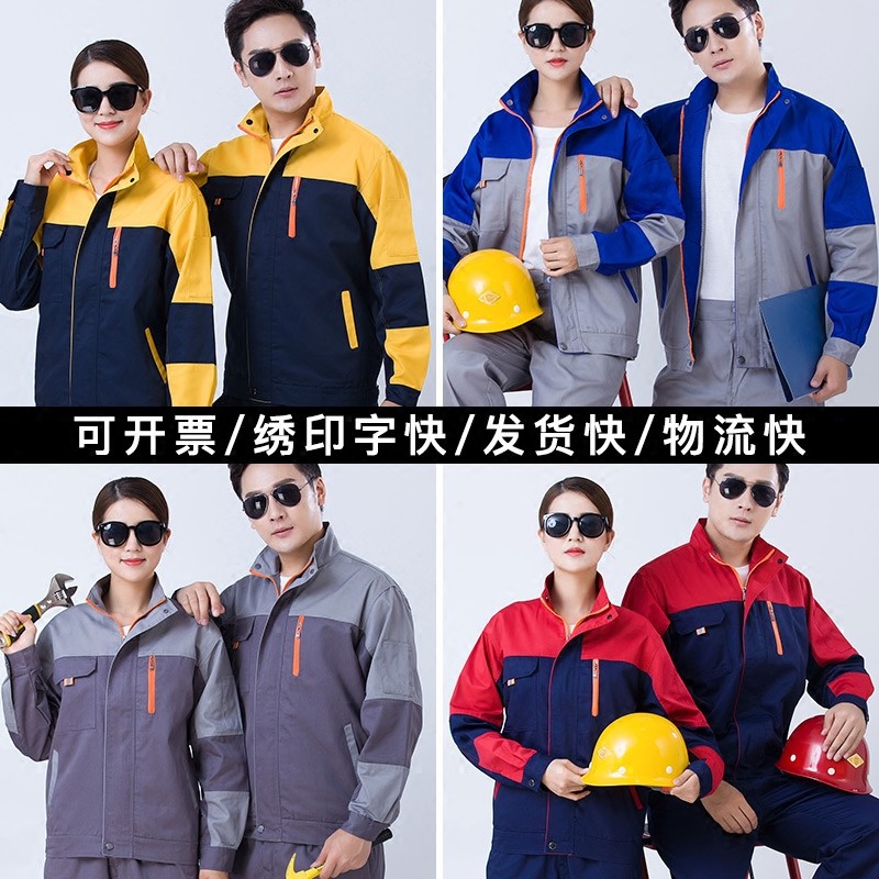 长袖装修工作服套装男女工厂工衣车间厂服上衣耐磨汽修工服劳保服(图8)