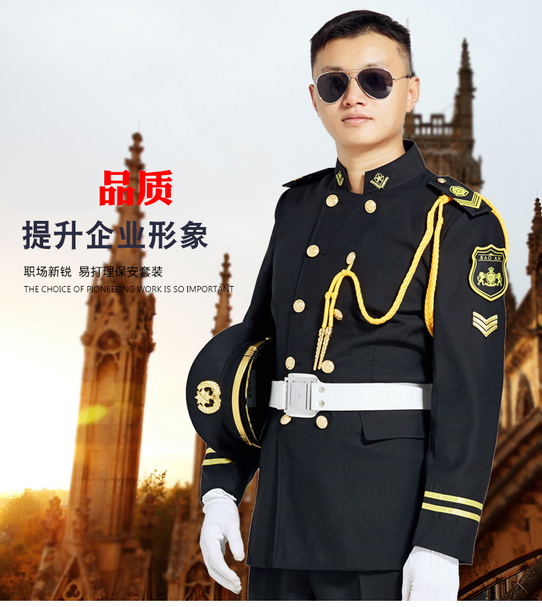 1577107084758206.jpg 新款春秋立领保安服形象岗礼宾服物业售楼部房产制服工作服套装男(图1)