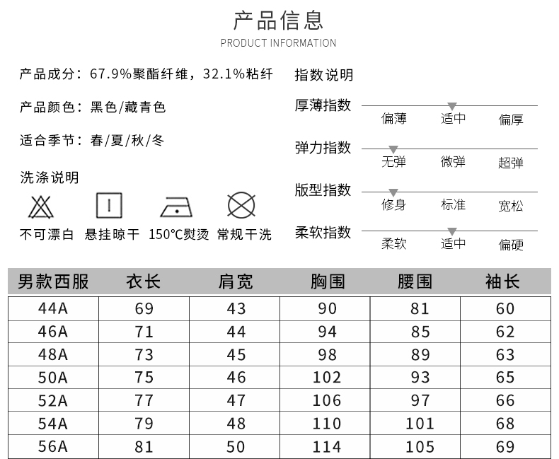 9020#男女西服 2色(图8)