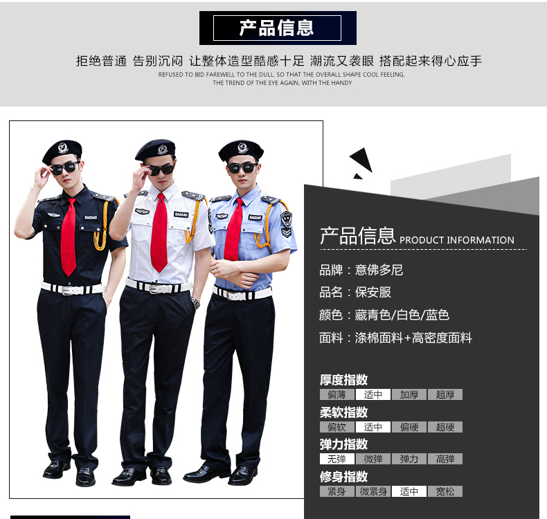保安服短袖夏装工作服春秋形象岗黑蓝白售楼部房产酒店保安服套装(图3)