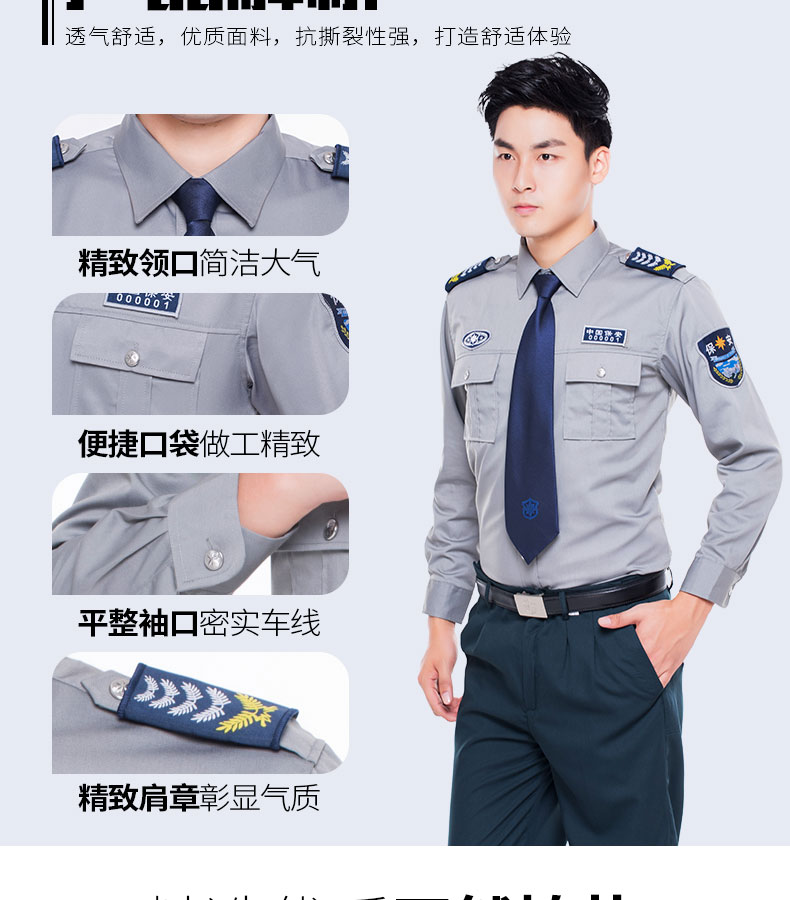 2011新式保安服长袖衬衣小区物业门卫工作服衬衫春秋套装男制服(图6)