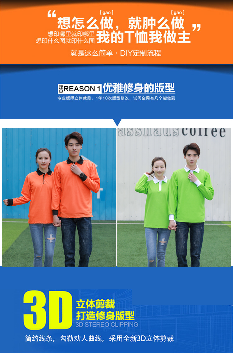 定制t恤POLO衫秋冬纯棉长袖班服工作服广告文化衫印制印字logo衣(图7)