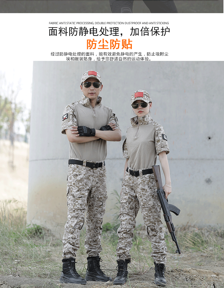 1577437000397793.png 黑色短袖蛙服套装特种兵作训服夏装户外军迷真人CS训练作战服(图7)