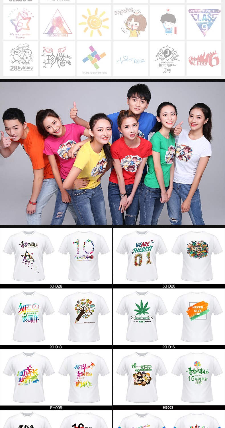 定制t恤印logo字工作服短袖衣服定做同学聚会班服纯棉广告文化衫(图7)