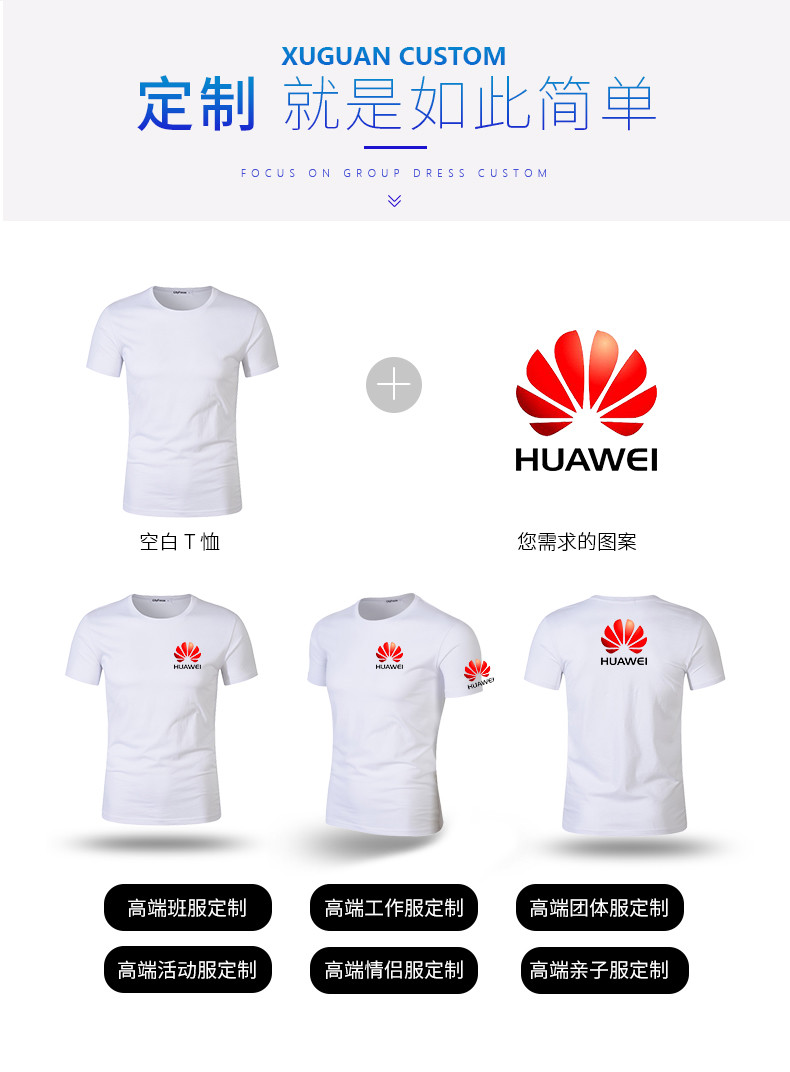 定制T恤印logo纯棉短袖工作服同学聚会衣服文化衫订制diy工衣旅游(图2)