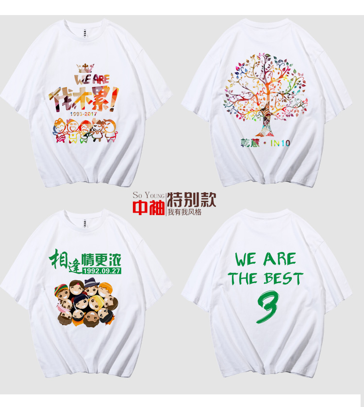 1578626728821749.jpg 班服定制t恤男女员工夏季纯棉工作服短袖毕业同学聚会衣服印字图(图19)