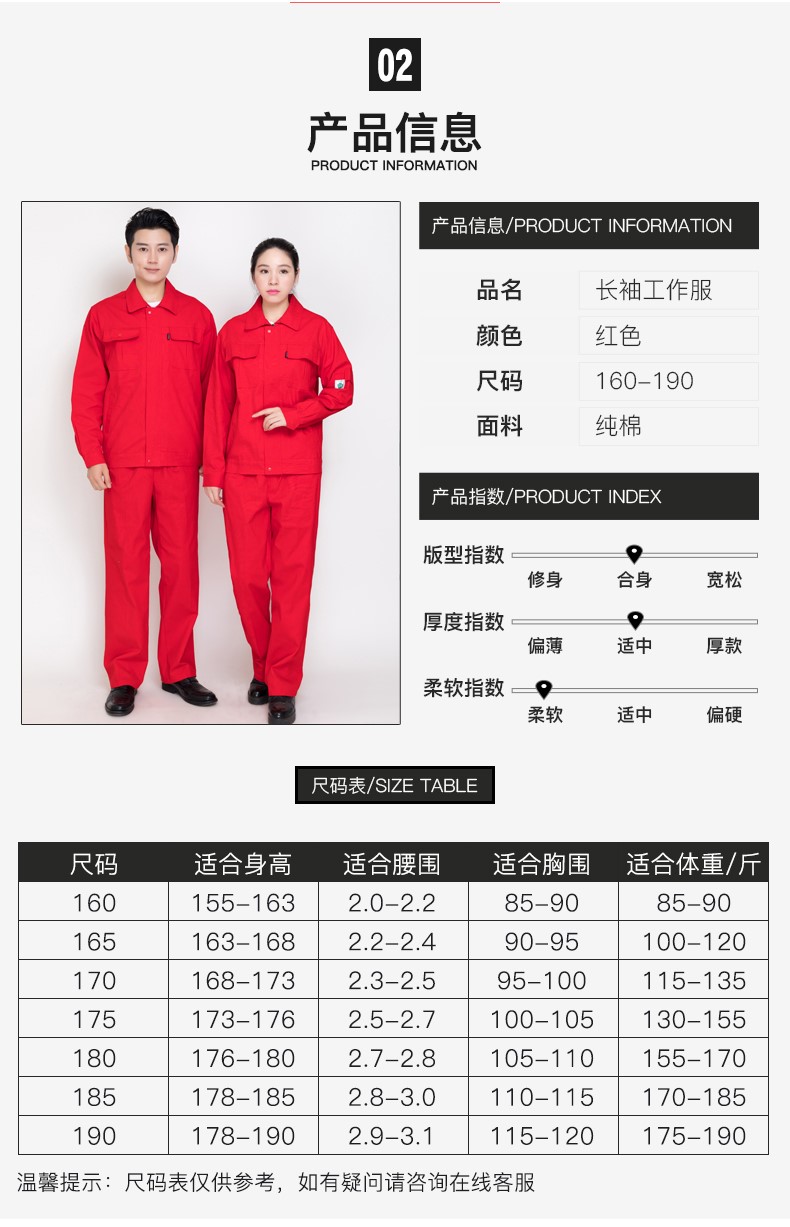 纯棉春秋工作服套装男大红中国石油电焊防静电加油站劳保服服定制(图3)