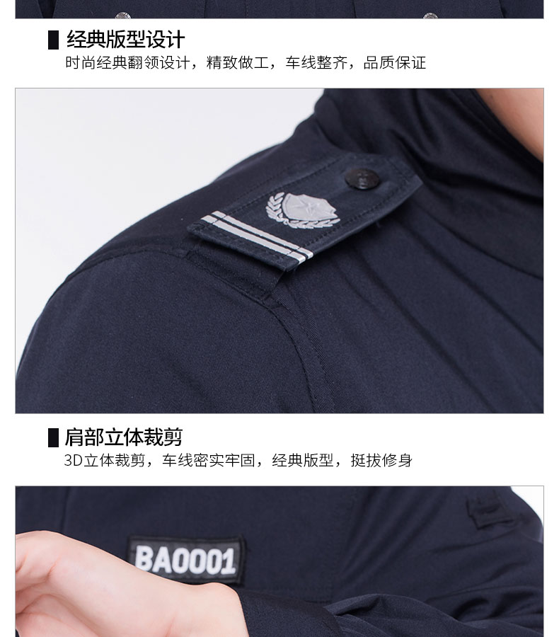 1577091953197887.jpg 保安服春秋套装秋冬套装保安执勤服长袖男女酒店物业门卫工作制服(图19)