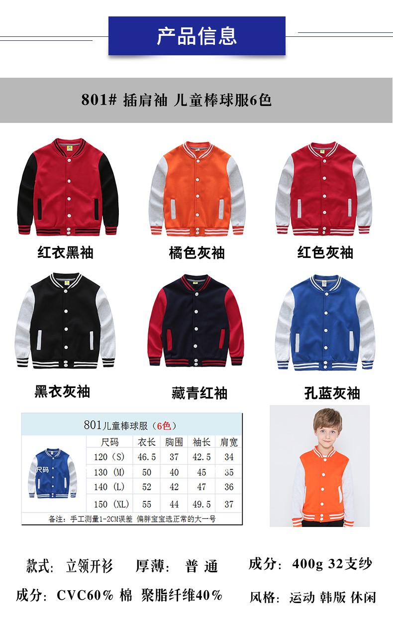学生班服卫衣印字LOGO定制幼儿园团体服儿童外套棒球服会服订制(图7)