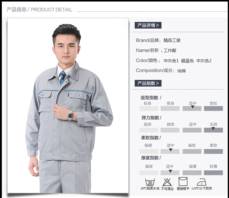 1573456426874132.jpg 秋冬定制男套装汽修维修工作服劳保工程工作服工厂车间制服(图1)