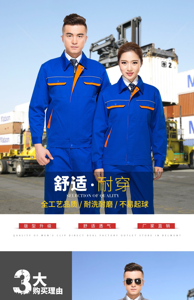 长袖工作服套装男工厂车间汽修劳保服厂服反光条工程服CVC棉(图1)