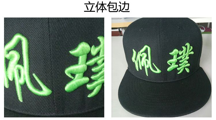 定制logo平沿嘻哈帽子男个性渔夫女刺绣印花韩版潮人鸭舌帽女订做(图8)