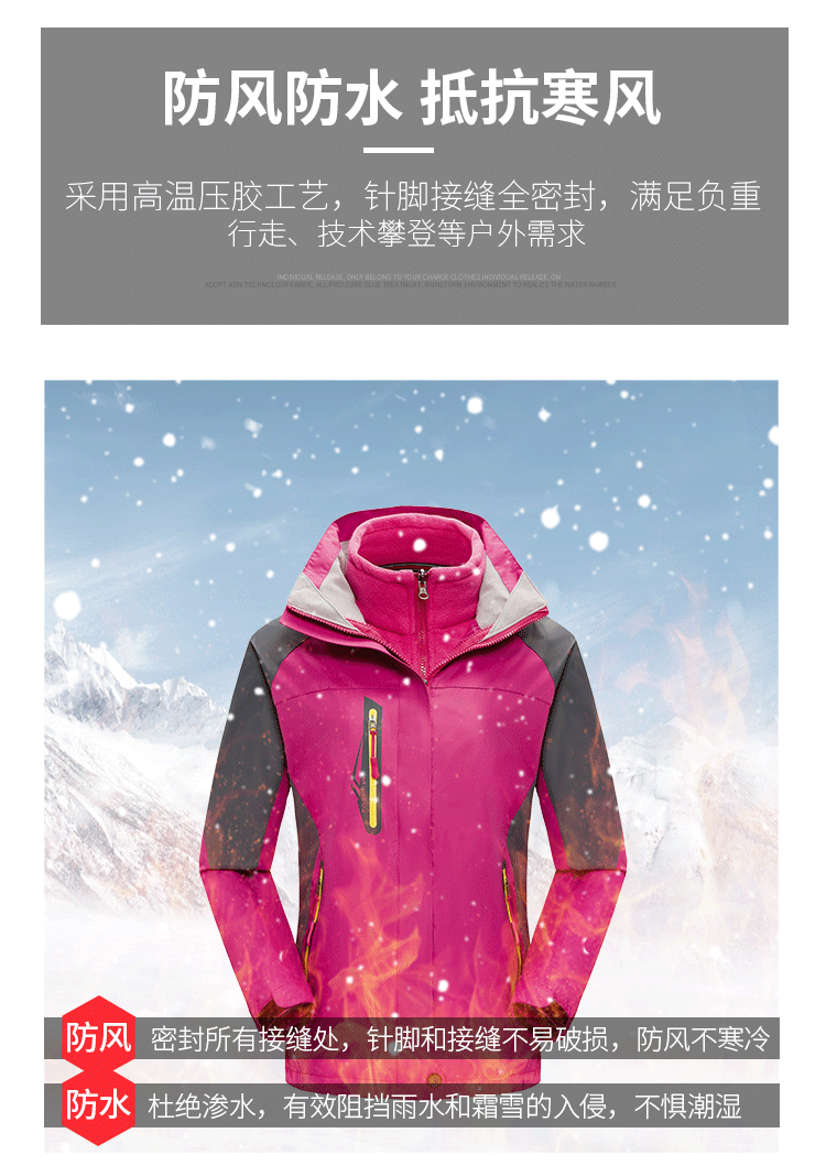 冲锋衣定制工作服男女三合一可拆卸加绒加厚冬外套防风户外登山服(图5)