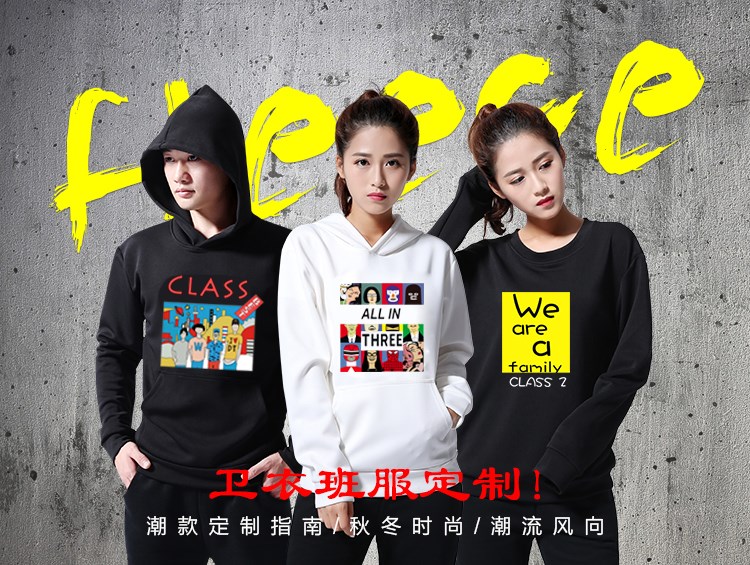 班服卫衣定制同学会运动会班服diy卫衣印logo加绒工作服风衣外套(图1)