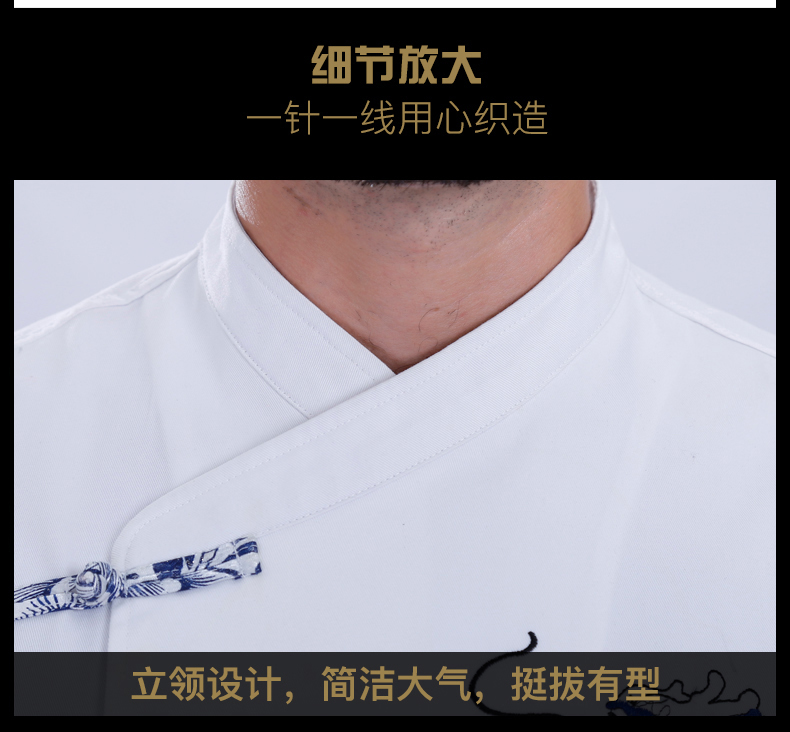 酒店厨师工作服男长袖绣龙厨房秋冬款后厨厨师长工衣中国风青花瓷(图8)