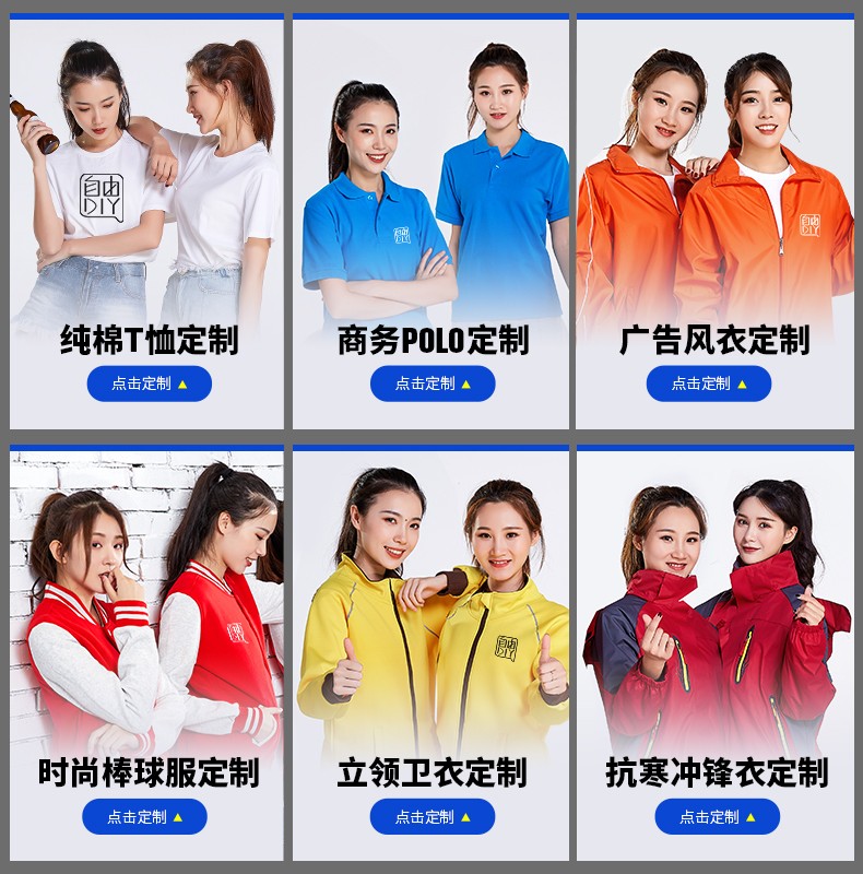 定制t恤长袖polo衫diy衣服定做班服文化广告衫订制企业工作服logo(图1)
