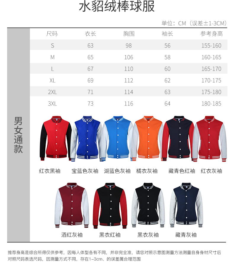 班服卫衣棒球服定制印logo工作服外套定做衣服文化衫长袖团队服装(图16)