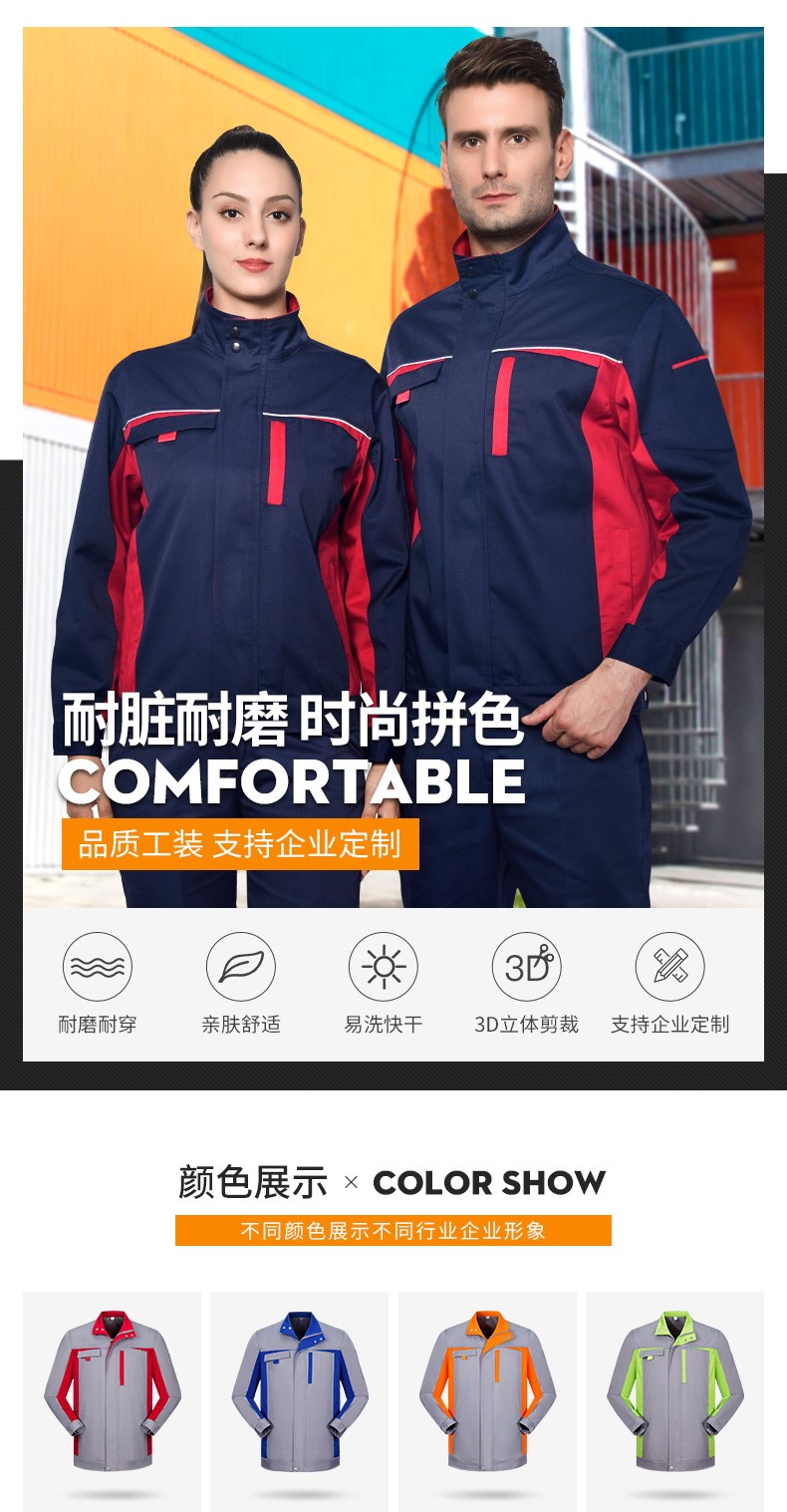 1573742941203886.jpg 工作服套装男春秋加厚耐磨长袖劳保服汽修服工厂车间工装上衣印字(图2)