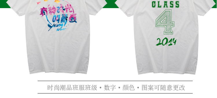 班服定制t恤印logo学生夏季宽松diy短袖文化衫订做运动会团队衣服(图14)