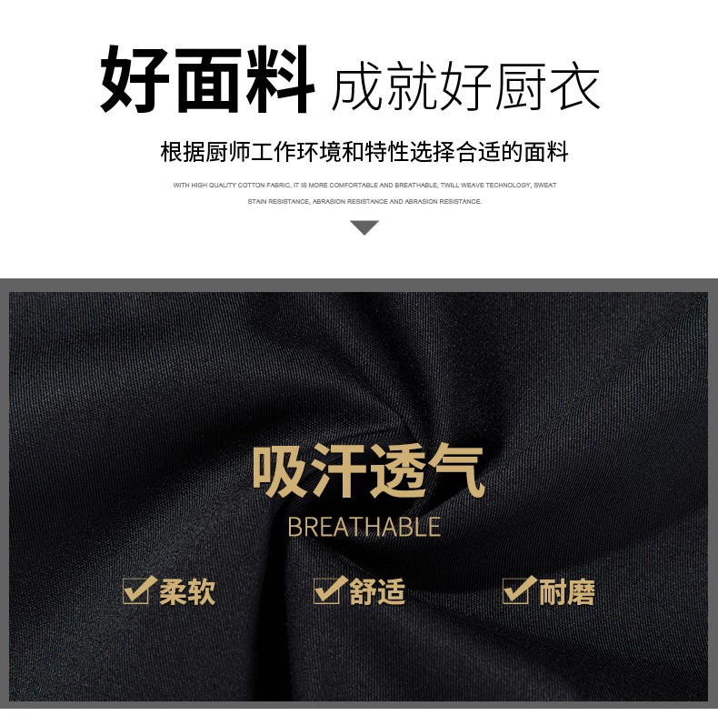 中国风厨师服男长袖秋冬装中式酒店厨师长行政总厨工作服高档定制(图13)