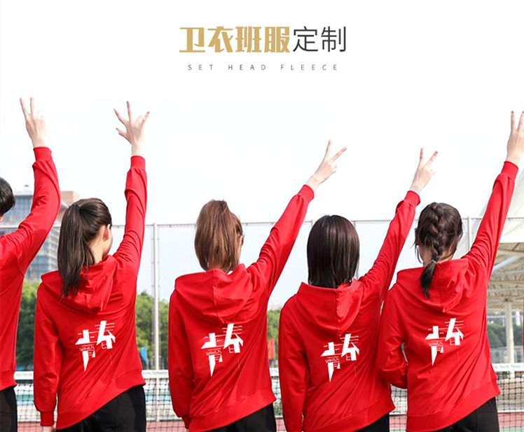 卫衣定制印字图logo工作服班服订做连帽同学聚会团体队服装外套头(图2)