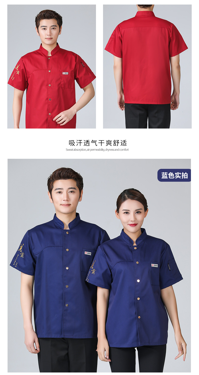 餐饮厨师工作服男长袖黑色秋冬特色厨房中国风潮流厨师服定制logo(图13)