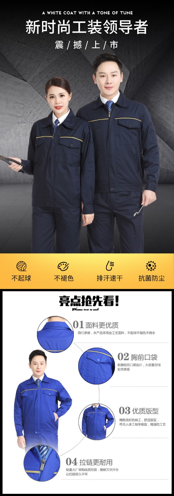长袖耐磨秋季工厂车间维修工作服(图1)