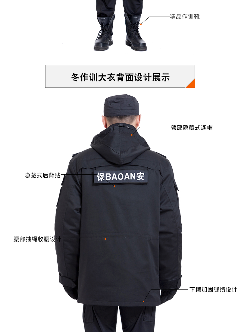 保安作训工作服套装男春秋冬季服装黑色加厚特训棉大衣棉服冬装男(图6)