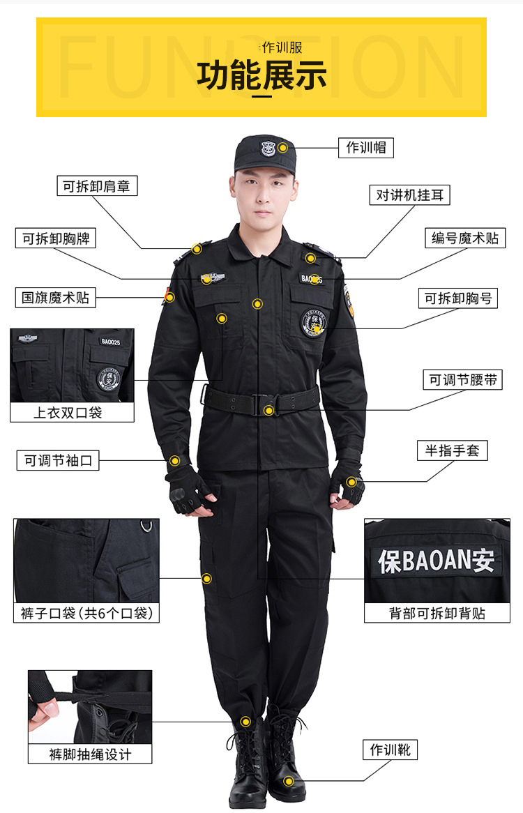 保安作训服2019新款保安工作服套装男长袖春秋安保物业制服装定制(图6)