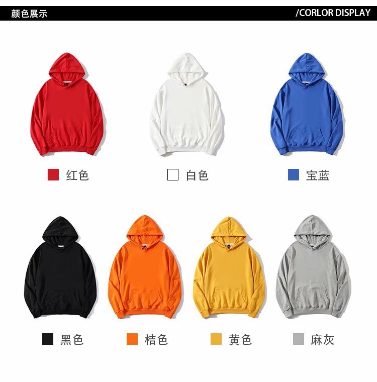 卫衣定制印字logo班服同学聚会团体工作服连帽拉链外套加绒刺绣(图20)