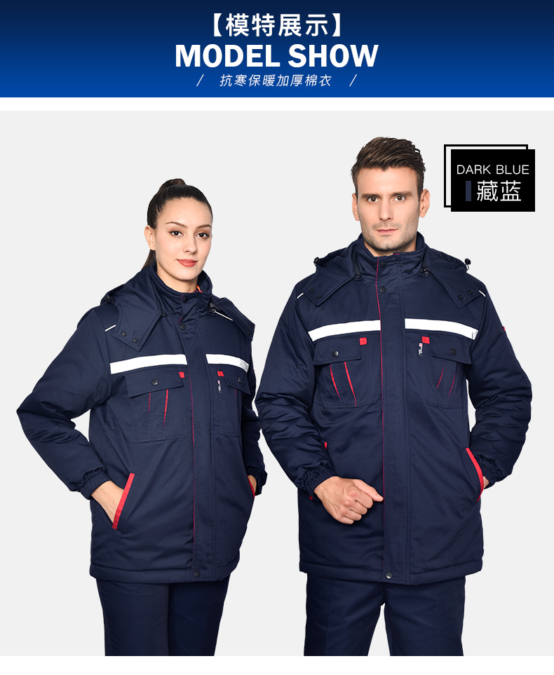 1573818455658462.jpg 冬季工作服棉衣男加厚保暖防寒反光条棉服劳保服棉袄工厂车间冬装(图9)