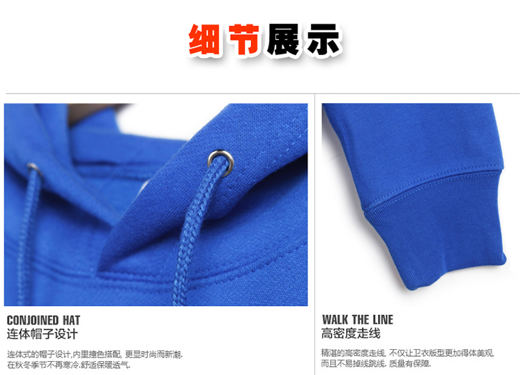 班服定制风衣外套运动会学生卫衣定制印制logo衣服加绒套头文化衫(图28)