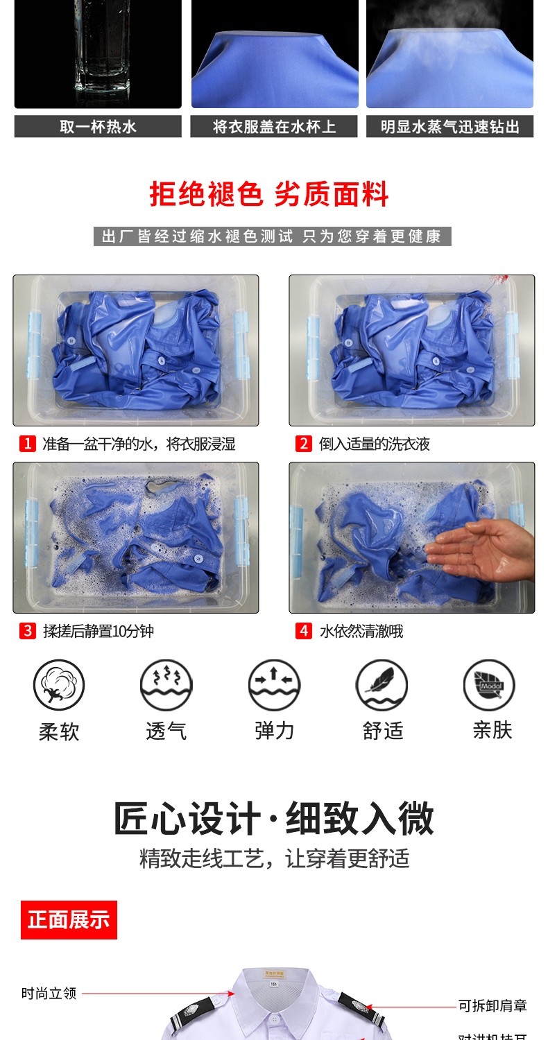 保安夏季短袖工作服套装蓝色男女夏装半袖夹克制服白色保安作训服(图4)