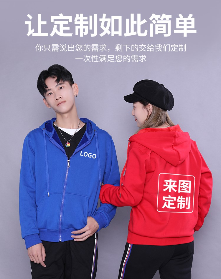 卫衣定制工作班服同学聚会团队广告文化衫订棒球服加绒外套印logo(图1)