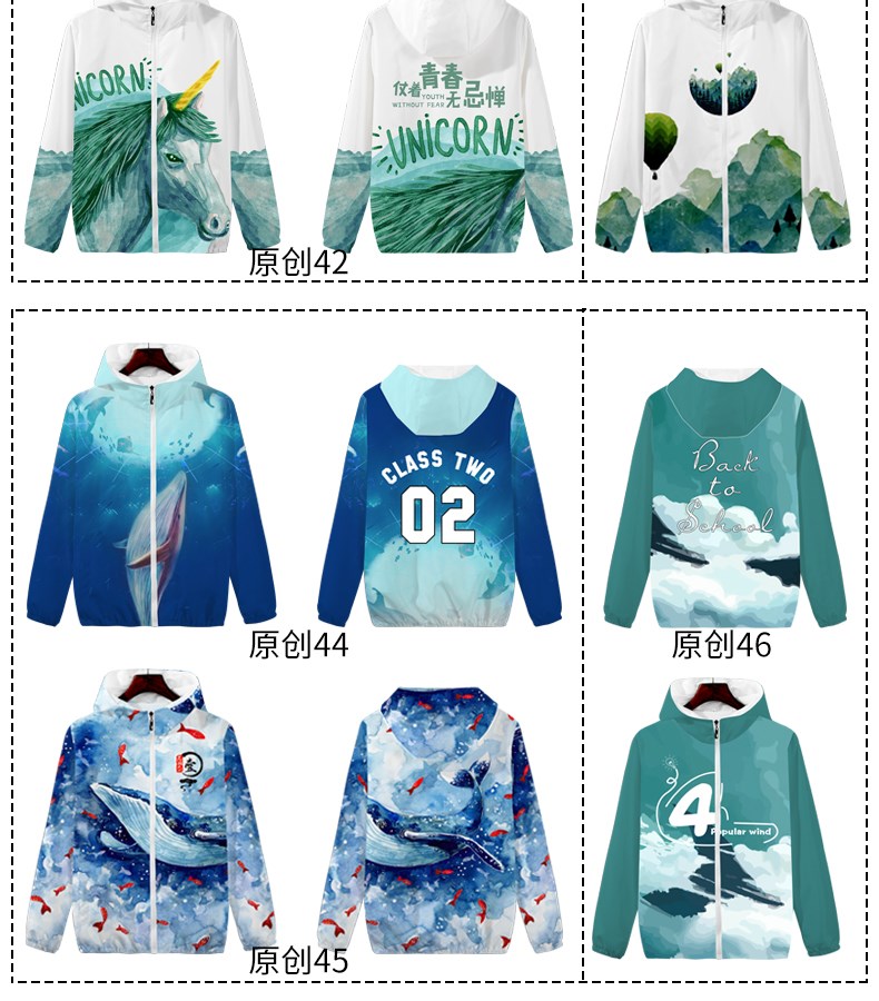 班服定制风衣外套学生运动会卫衣定制印logo秋冬装衣服工作服印字(图12)