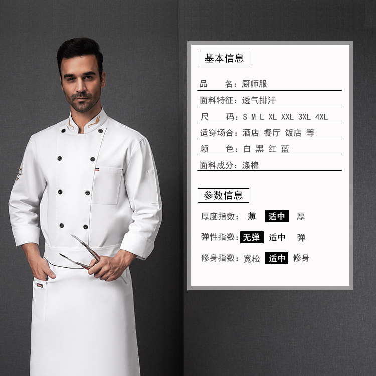1577588966437653.jpg 秋冬装厨师工作服男长袖餐饮定制潮流中国风厨师服厨房大码加肥(图4)
