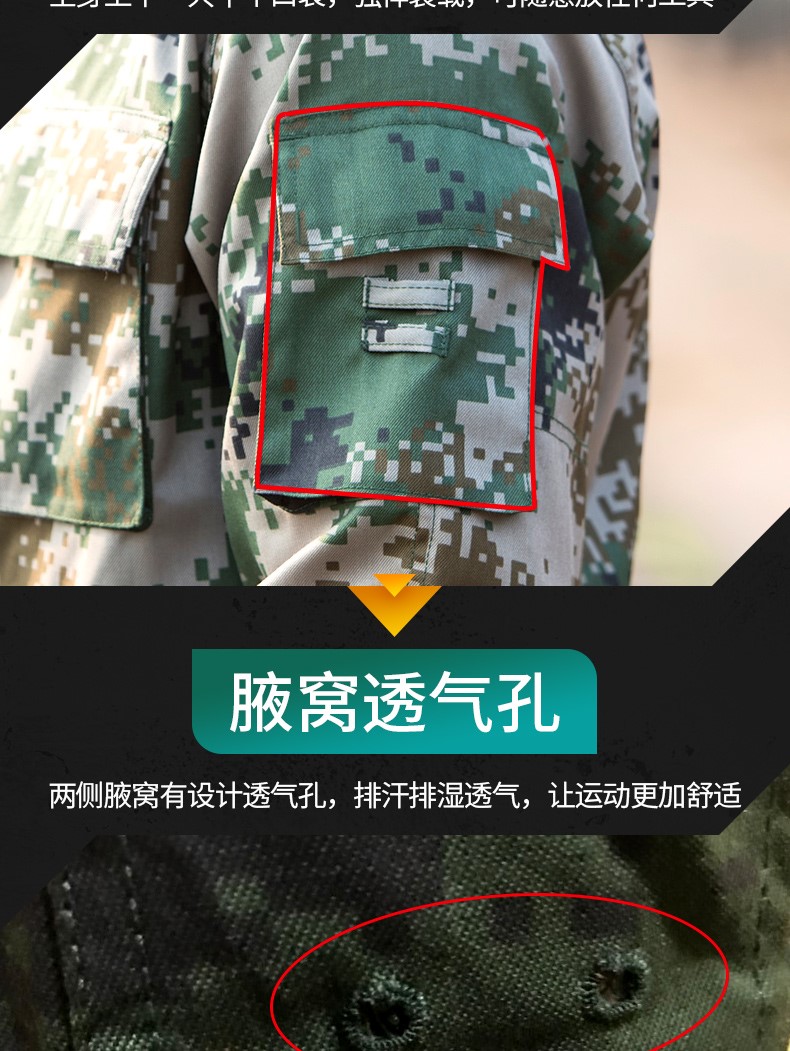 1577176112499131.jpg 配发正品荒漠迷彩服丛林迷彩套装冬夏季林地迷彩作训服男女套装(图5)