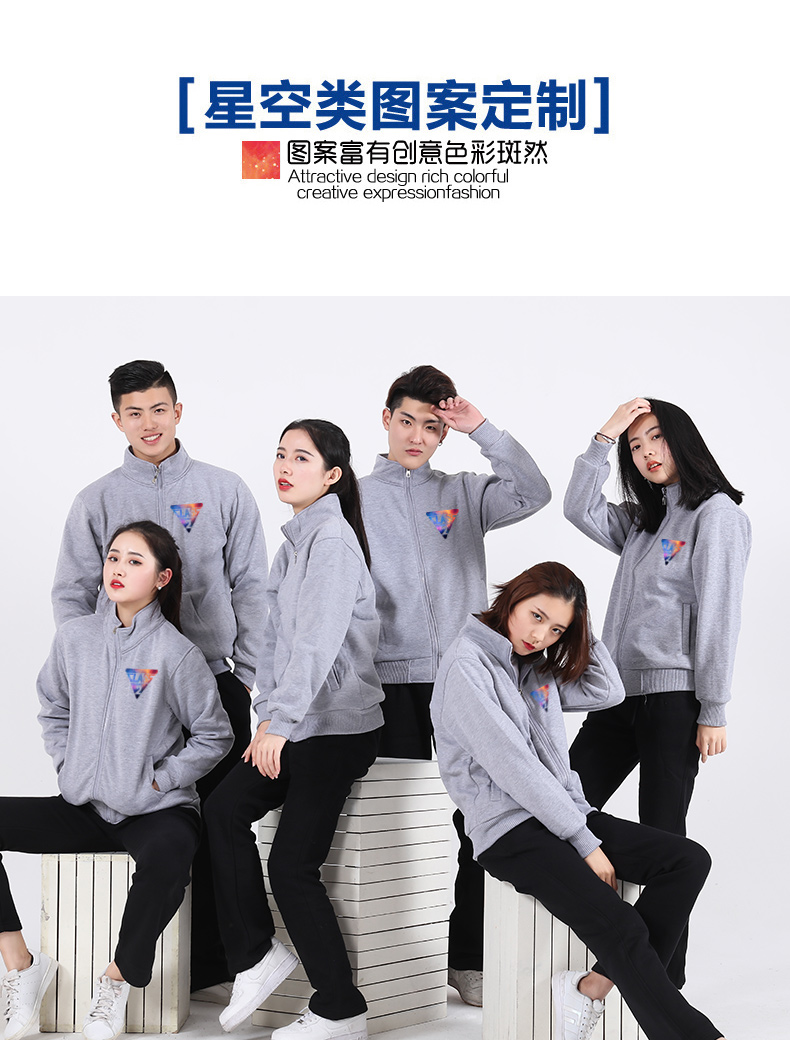 立领卫衣定制diy印logo班服外套定做工作服长袖来图订制秋冬加绒(图9)