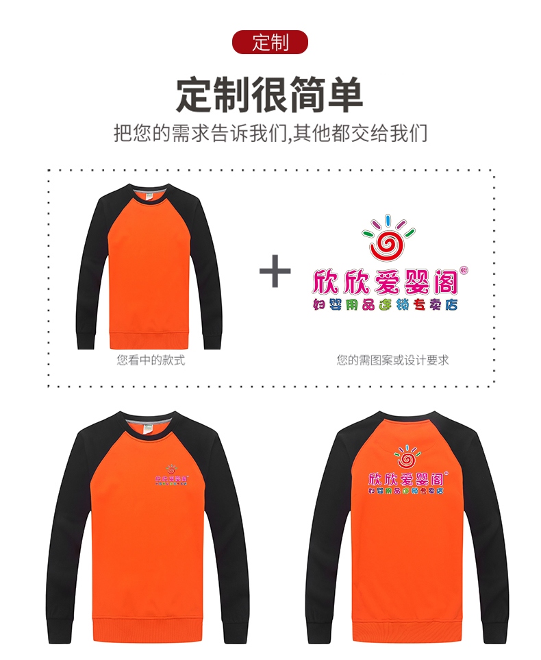 卫衣定制印字logo工作服长袖春秋薄款外套diy刺绣同学聚会棒球服(图2)