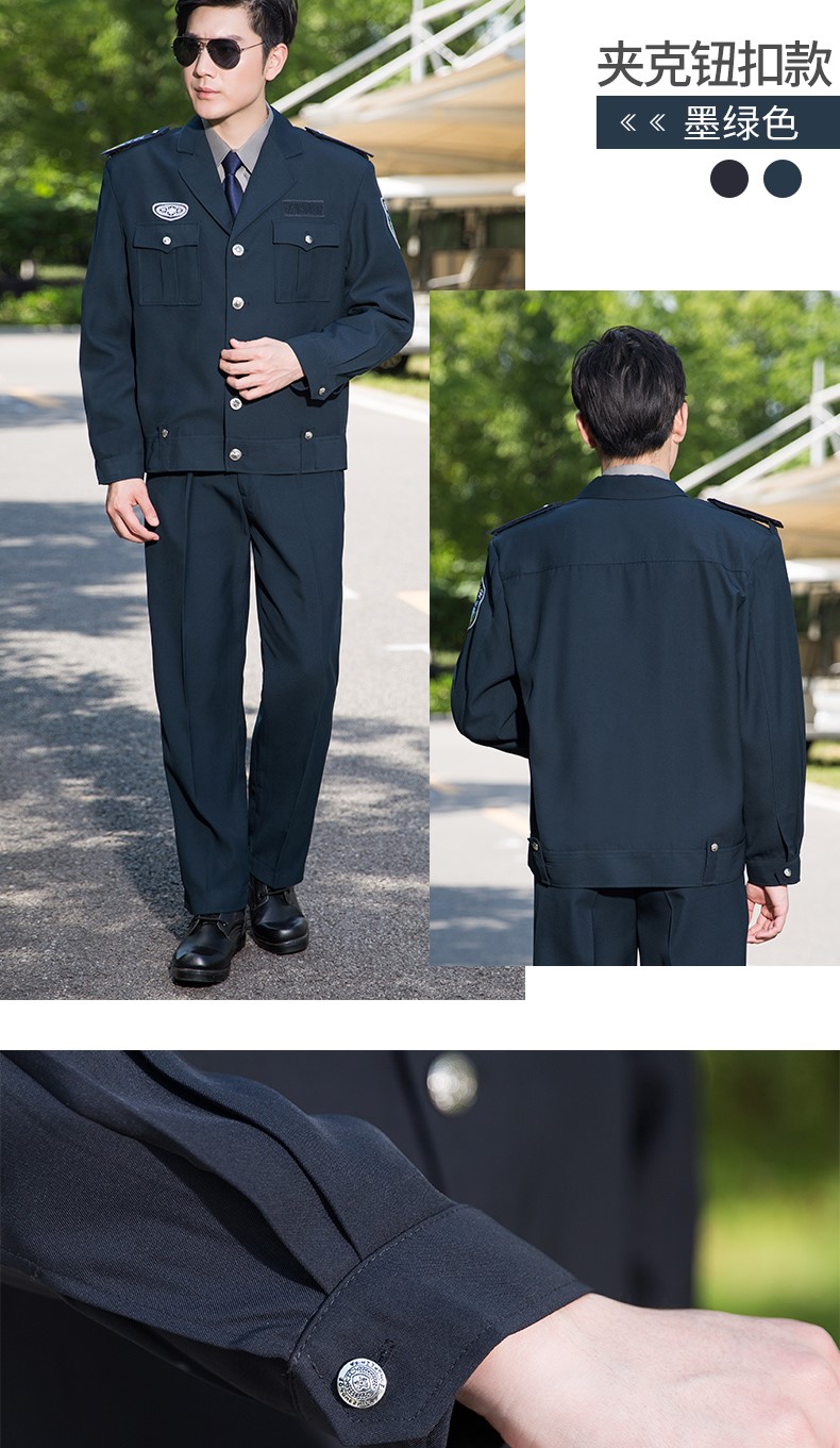 2011式保安工作服春秋套装男长袖保安制服冬装安保物业加厚保安服(图13)