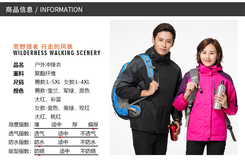 1574325318587648.jpg 冬季户外贴牌定制冲锋衣男女情侣纯色大码三合一两件套登山服外(图11)
