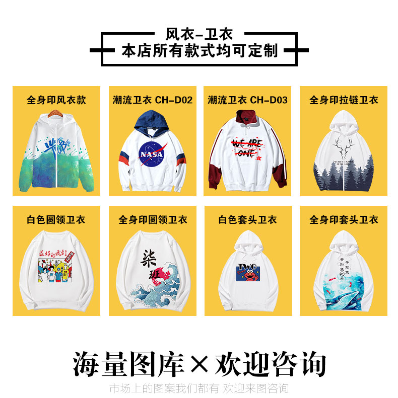 diy卫衣定制长袖定做棒球班服连帽衫拉链外套工作风衣服印字logo(图4)