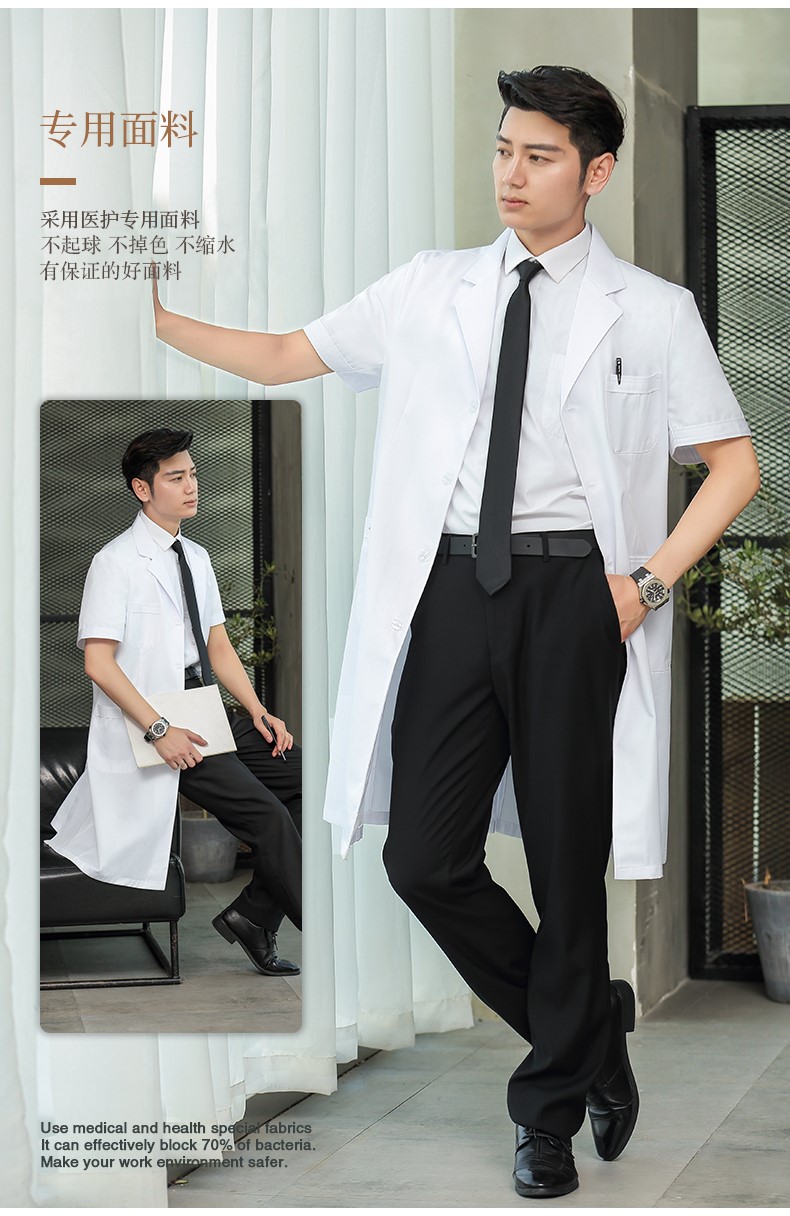 1577023707986636.jpg 白大褂长袖医生服男衣短袖长款大学生实验服化学实验室医生工作服(图11)