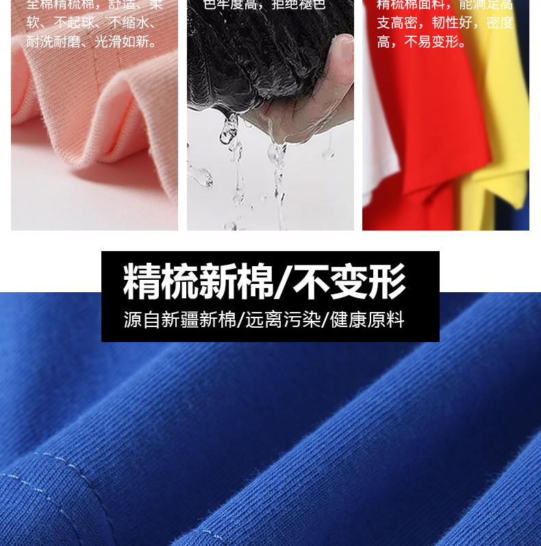 定制T恤工作服夏季班服文化广告衫定做印字LOGO同学聚会体恤订做(图10)