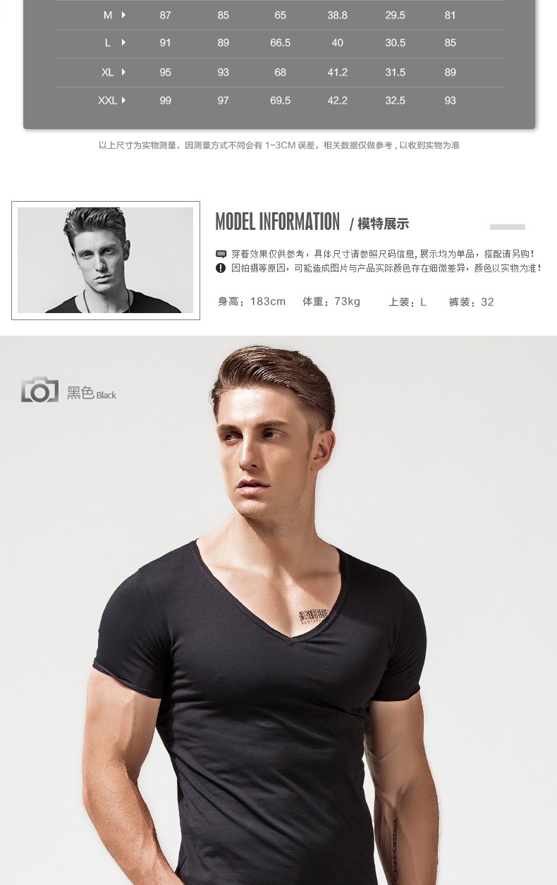 大V领T恤男棉短袖紧身男士低领打底衫个性潮流深V体恤男上衣夏季(图5)