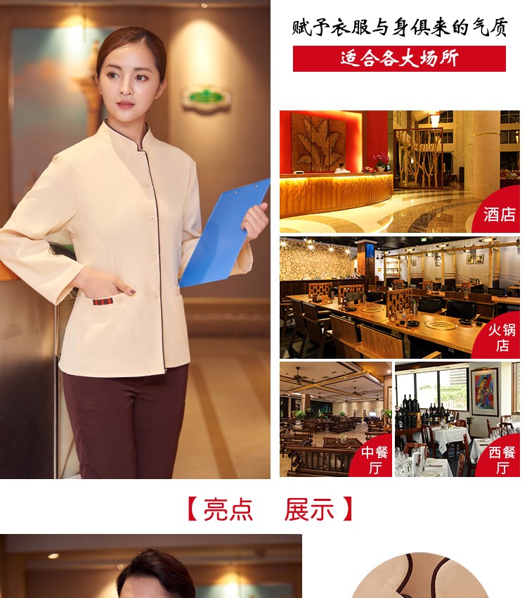1577672260412619.jpg 酒店客房PA阿姨女款保洁服长袖物业家政公司清洁工作服秋冬装定制(图3)