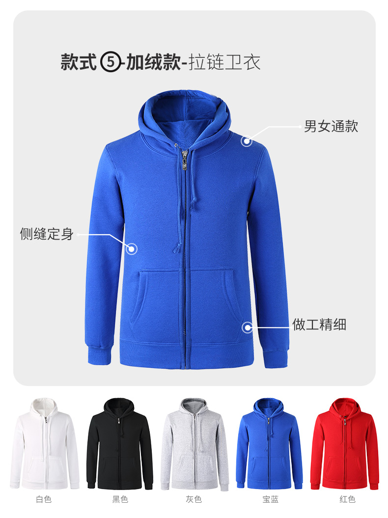 同学聚会卫衣定制diy定做长袖班服订制工作服卫衣连帽外套印logo(图17)
