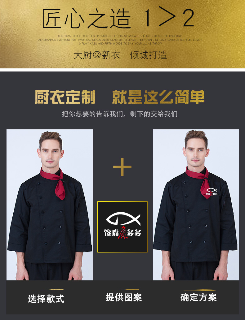 1577590217737634.jpg 好先生酒店厨师服长袖男饭店后厨西餐厅工作服秋冬装厨师工服加厚(图3)