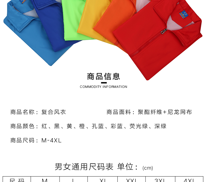 班服定制风衣印logo字广告diy秋季男女潮流宽松运动会外套工作服(图6)