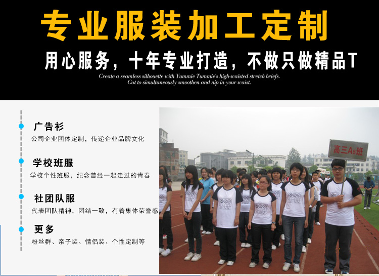 班服定制短袖插件T恤衫工作服聚会服活动衫DIY定做广告衫印字logo(图20)